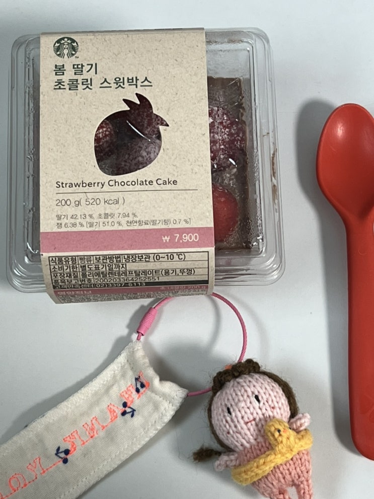 스타벅스 신상 봄 딸기 초콜릿 스윗박스 내돈내산 후기