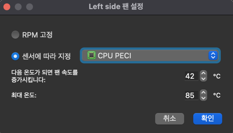  [Macs Fan Control] 맥북 발열 관리하기