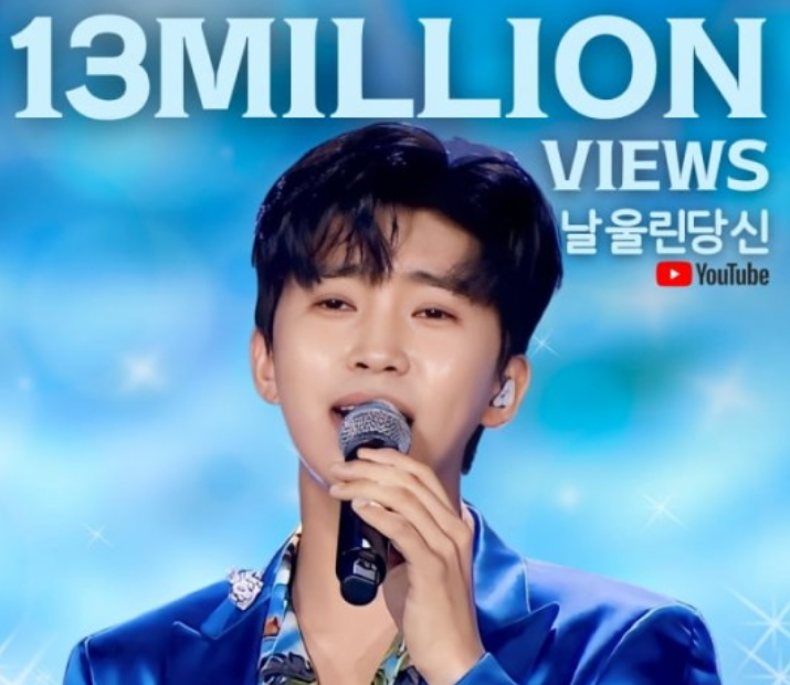 임영웅, '날 울린 당신' 유튜브 조회수 1300만뷰 돌파 임영웅, '날 울린 당신' 유튜브 조회수 1300만뷰 돌파