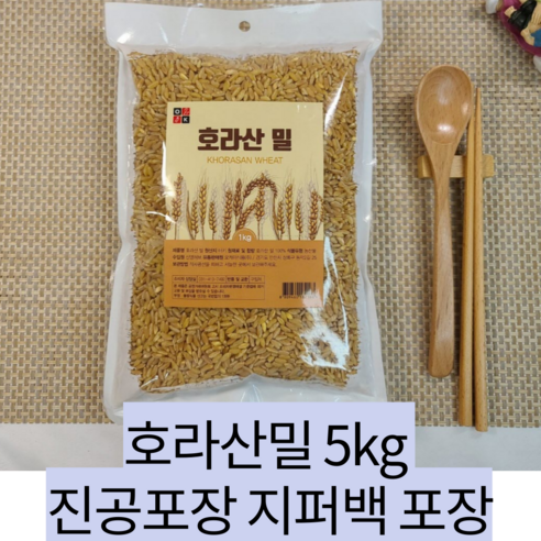  #싸고맛있는 #프리미엄 #호라산밀1번지 #호라산밀명가 #요즘 #수퍼곡물 #대용량호라산밀 #홀세일#호라산밀10kg #대용량 #홀세일 #호라산밀 병에담아 #소확행 #곡물 #선물 #아이