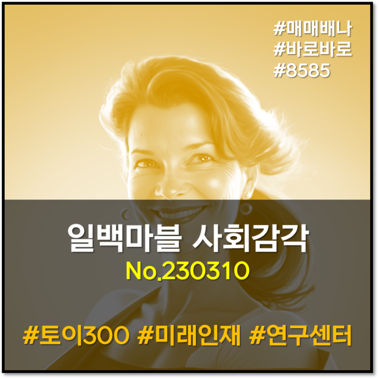 일백마블 사회감각 : 대중교통 마스크 해제 여부 다음 주... 