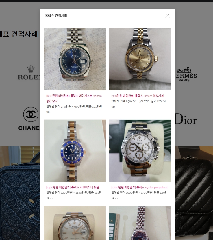  중고명품시계매입 롤렉스 편하고 빠르게!!