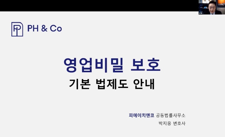  [로펌 소식] 이화여대 스타트업 아카데미 강연(박지웅 변호사, 허정무 변호사)