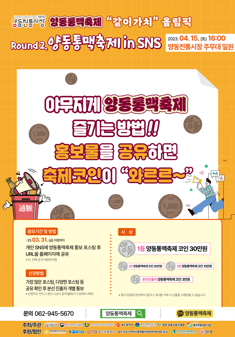 양동통맥축제 in SNS : 네이버 블로그