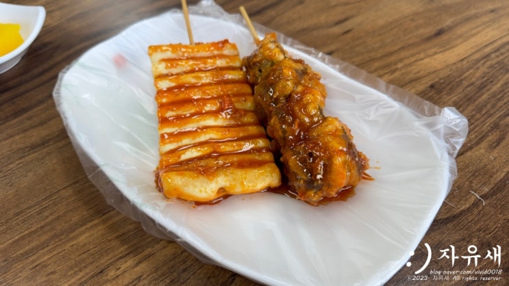  원주 기업도시 분식집 본떡볶이 떡꼬치가 맛있어요