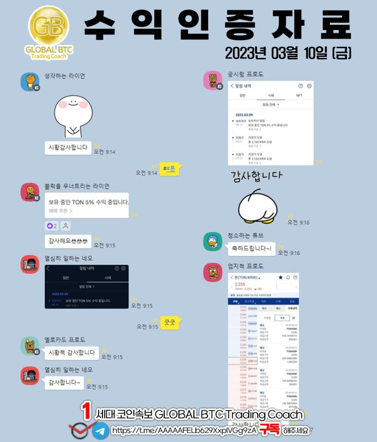  2023년 03월 10일 (금)