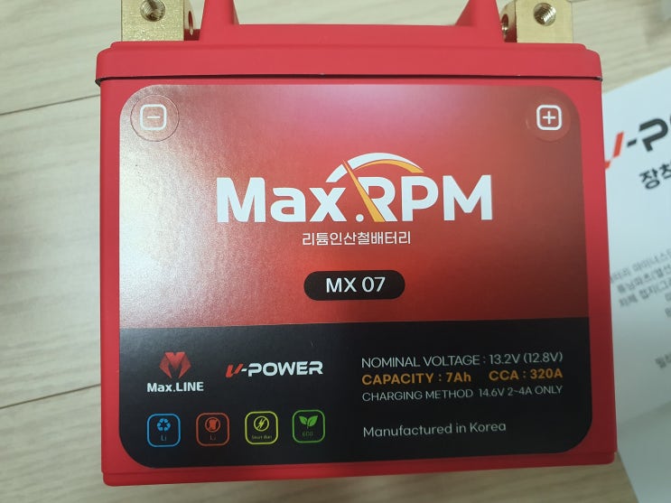  브이파워 MX07 리튬 인산철 배터리 구입 002