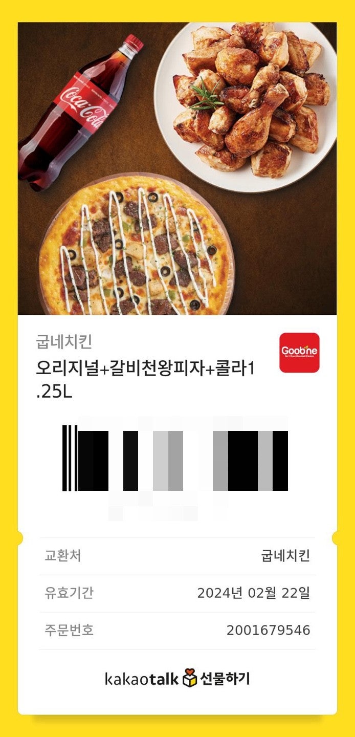굽네치킨 대전도마점 사진 5