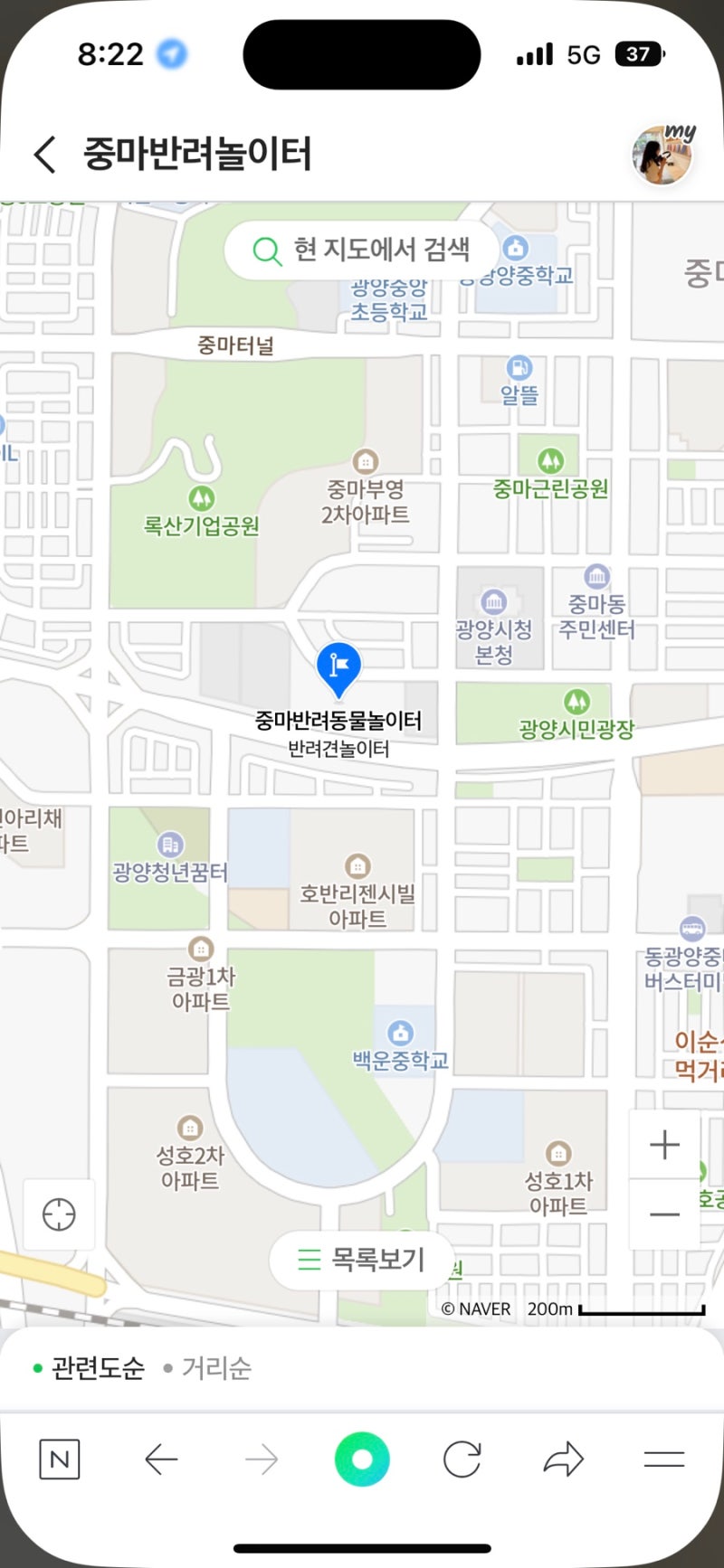중마반려동물놀이터
