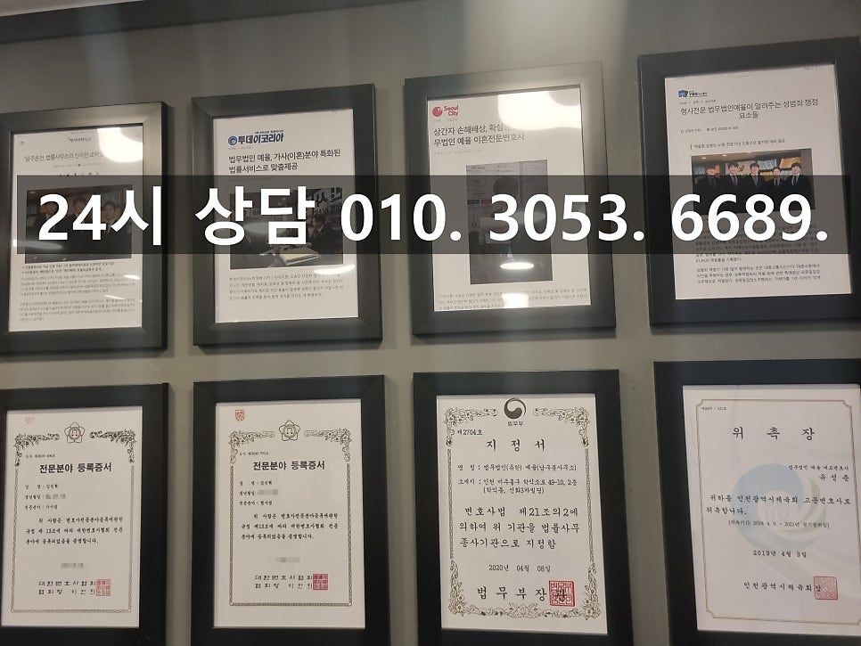 보이스피싱에 연루된 억울한 상황에서 부천전자금융거래법위반변호사 관련 사진