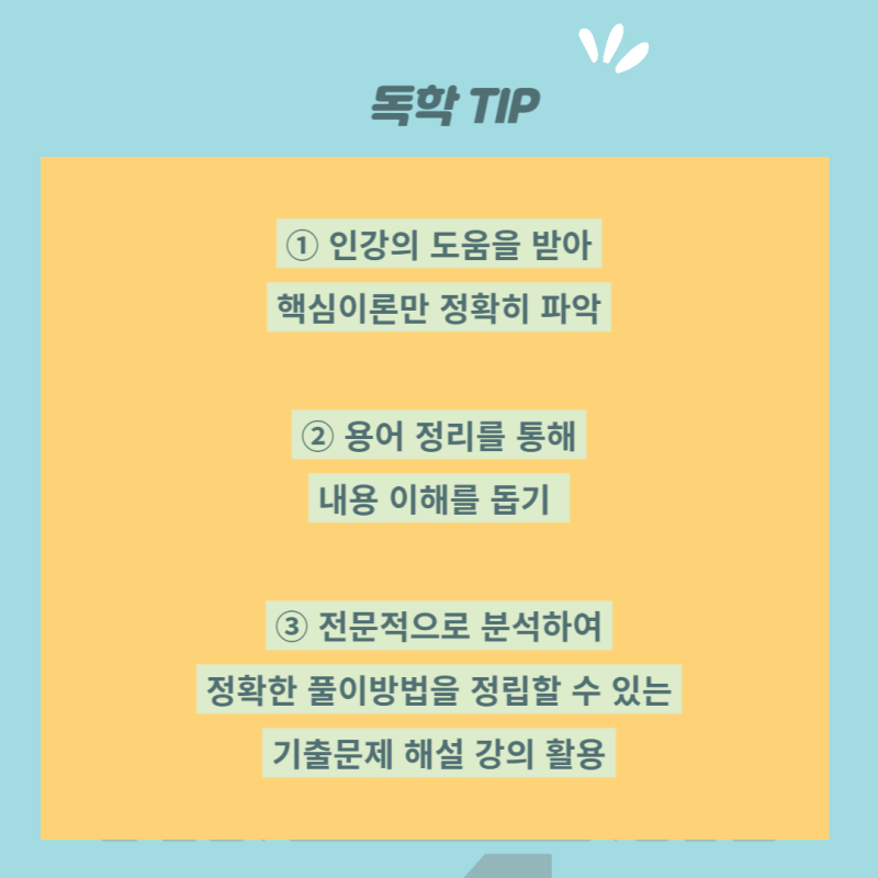 증권투자권유자문인력 접수 방법과 단기합격 후기 : 네이버 블로그