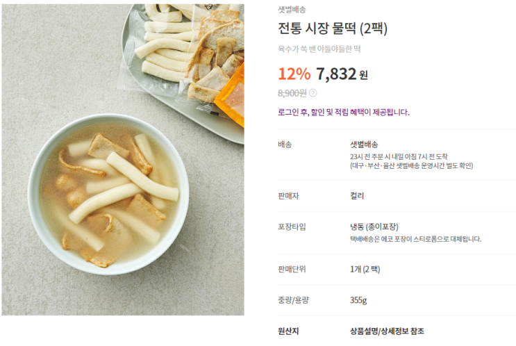  [마켓 컬리 추천상품] 자주 구매 한 상품 찐 후기 네번째(밀키트/냉동)