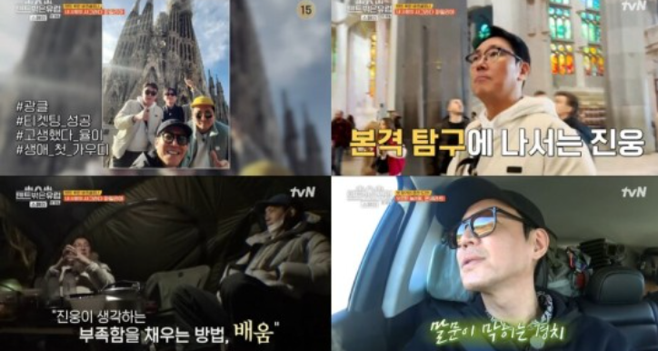 '텐트 밖은 유럽' 조진웅→권율, 캠핑 매력에 제대로 빠졌다 '텐트 밖은 유럽' 조진웅→권율, 캠핑 매력에 제대로 빠졌다
