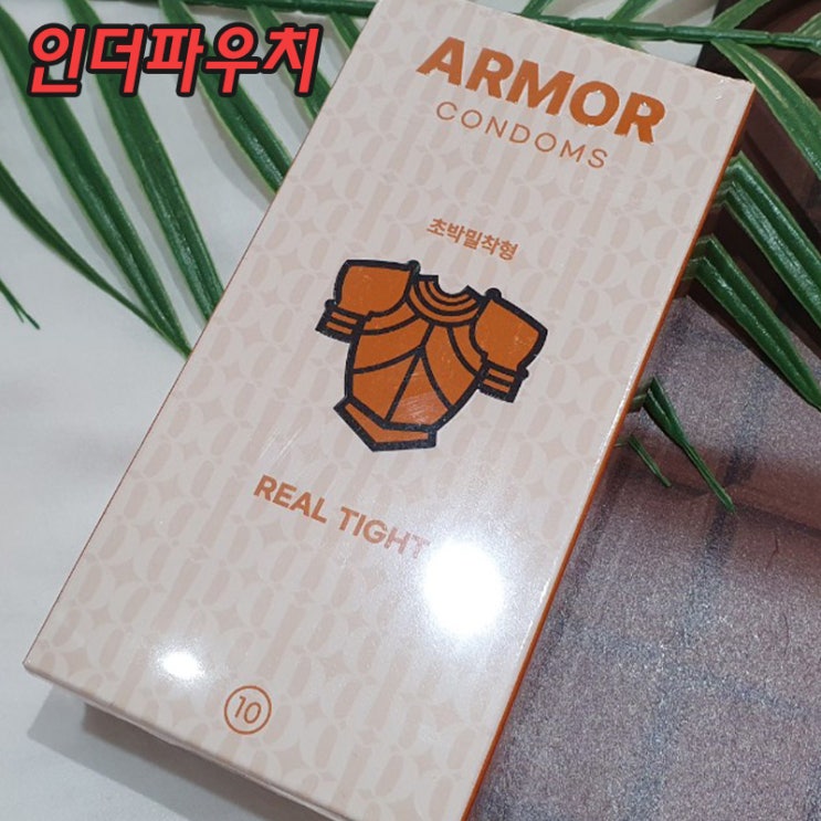  이마트에서 판매하는 아머콘돔 더 저렴하게 사는 방법