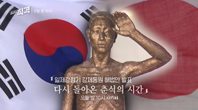 제3자 <b>변제</b> 셀프 배상 중국... 김성주 <b>이춘식</b> 시사직격 155회... 