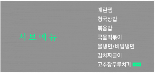 냉철한삼겹 안동과학대점 사진 5