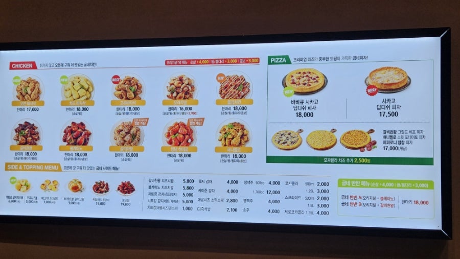 굽네치킨 대전도마점 사진 4