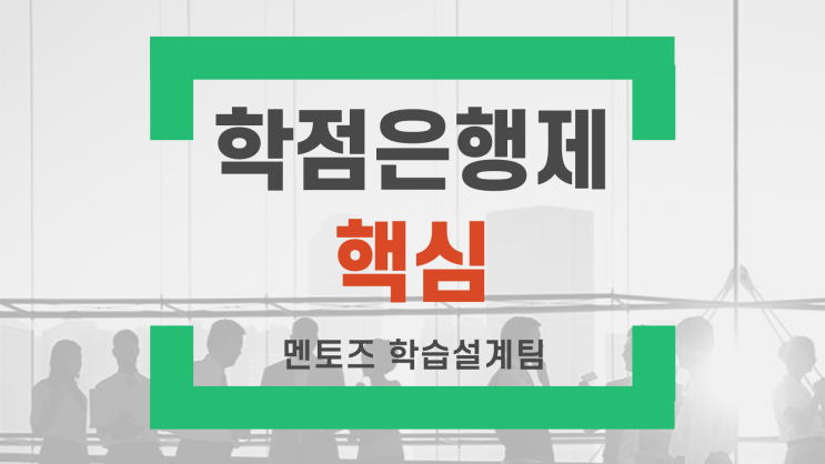 학점은행제 비용 플래너 핵심! 학점은행제 비용 플래너 핵심!
