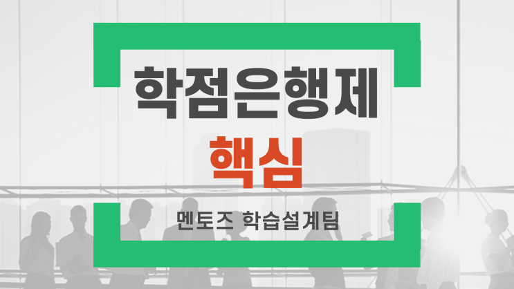 학점은행제 비용 플래너 핵심!