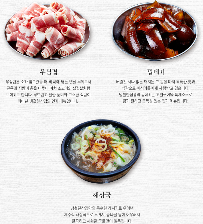 냉철한삼겹 안동과학대점 사진 4