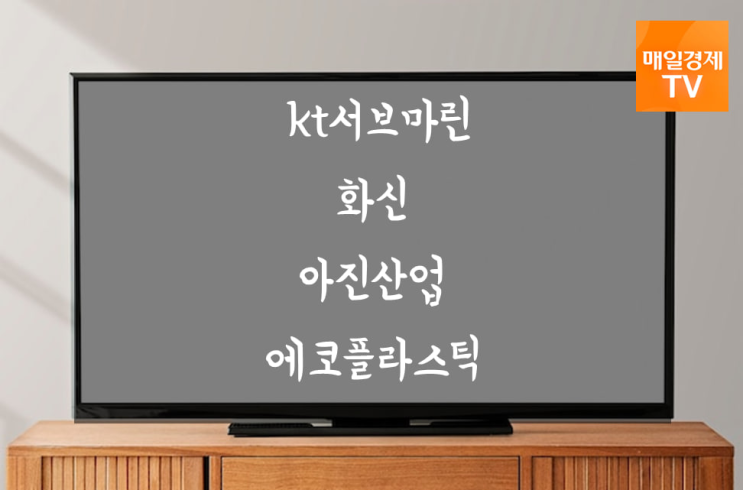  [방송] 매경TV 백전무패 23.03.10 (금)