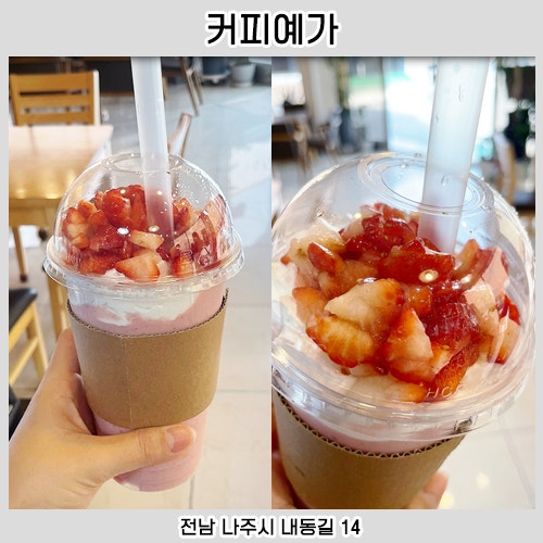 커피예가 사진 1