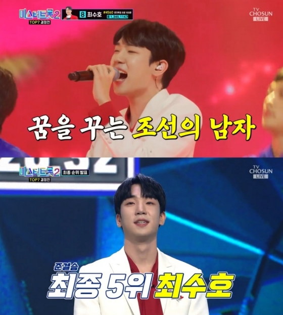 '미스터트롯2' 최수호, TOP7 결정전 완벽 무대 극찬 속 결승행...우승에 한발짝 더