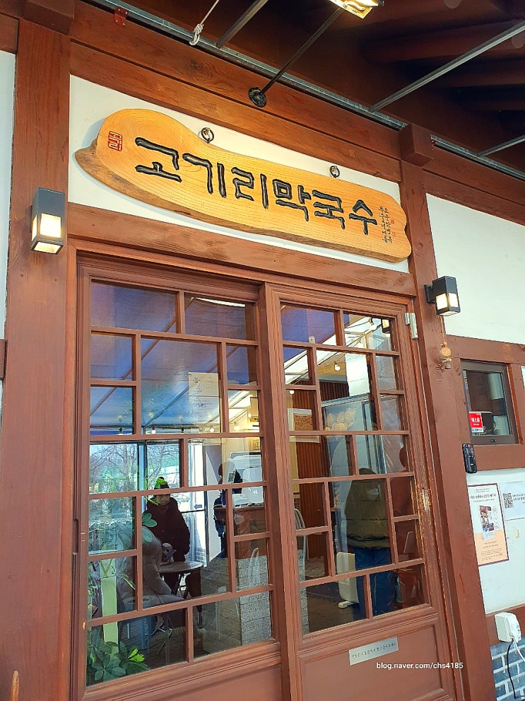 용인 수지 맛집&카페 고기리막국수&개울가에핀야생화
