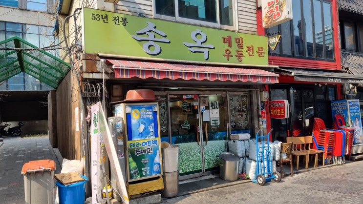  유재석 메밀맛집은 여의도고 내가간 메밀맛집은 남대문이였군아...(남대문 메밀 맛집 송옥)