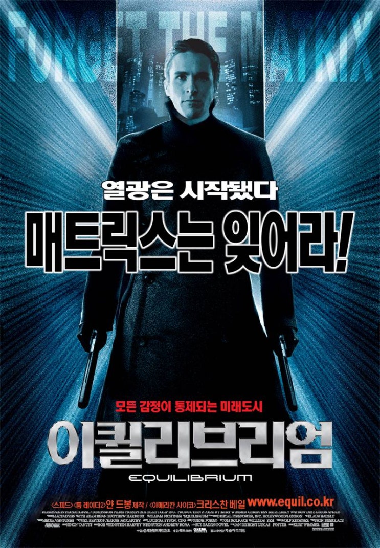  다크나이트 '크리스찬 베일'의 숨겨진 명작,이퀄리브리엄 (감정이 통제되는 도시)
