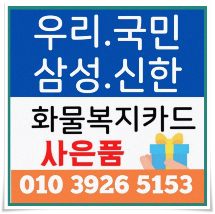  화물 유가보조금 지급 방법 및 세부사항