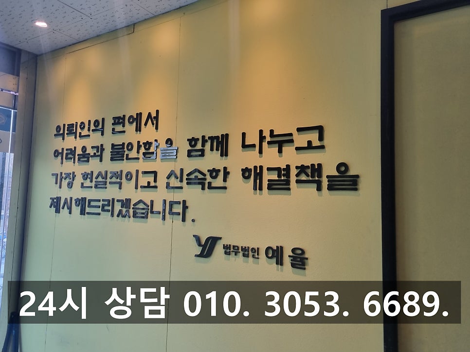 보이스피싱에 연루된 억울한 상황에서 부천전자금융거래법위반변호사 관련 사진