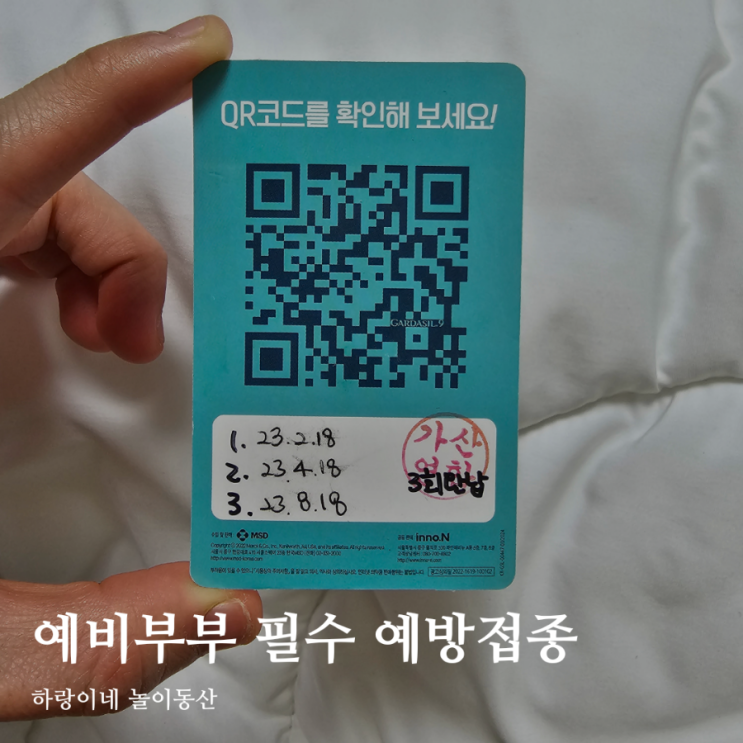  자궁경부암 예방 접종 가다실 저렴한곳 가산연합의원