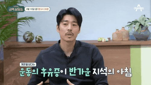 금쪽상담소 서지석 나이 키 프로필 파괴적 운동 중독 아파서 무릎도 못꿇어 72회