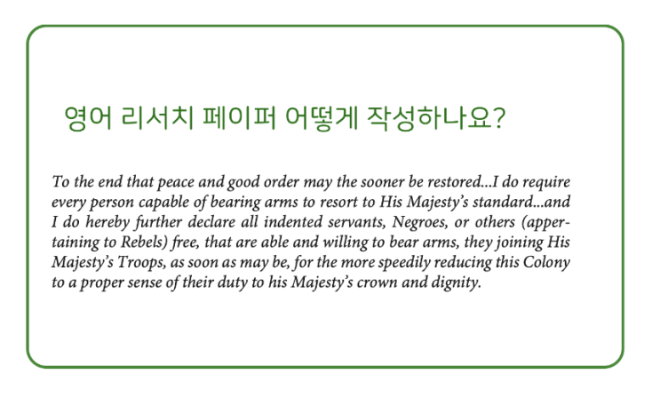  리서치페이퍼(Research Paper)작성 하는 방법
