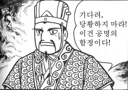  1. 새로운 게임의 시작(고전게임 삼국지3)