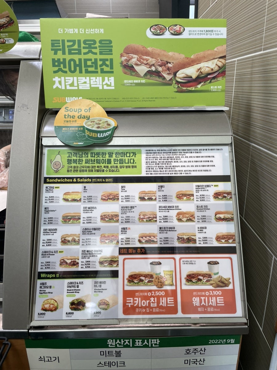 써브웨이 대전카이스트점 사진 5