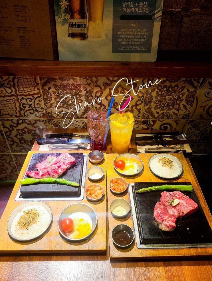 외대맛집 샤로스톤 외대스테이크 이문동 데이트코스 강추! 외대맛집 샤로스톤 외대스테이크 이문동 데이트코스 강추!