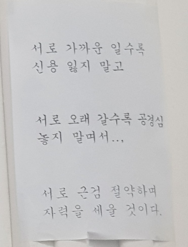  비자트립 디데이 하루전
