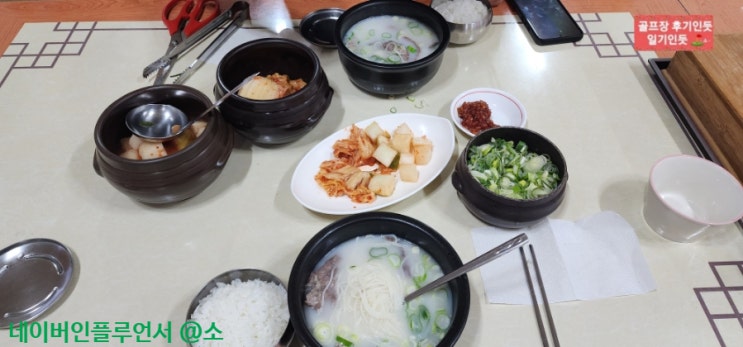  강원도 홍천 힐드로사이cc 맛집, 라운딩전 새벽아침식사(설국장작불설렁탕) 2023년 3월초