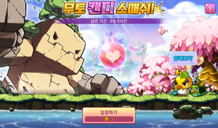  메이플스토리M 무토 캔디 스매쉬 이벤트 경증보상