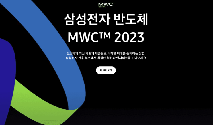  후쿠시마 원전 사고 12주년 / 미국 반도체 지원법 보조금은 계륵 등 2023년 3월 10일 오늘의 경제&사설