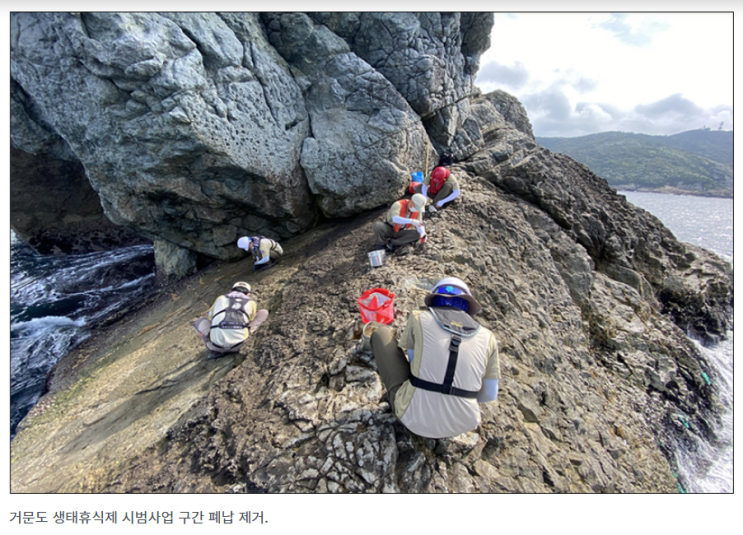 해상해안국립공원, ‘갯바위 생태휴식제’ 확대한다 해상해안국립공원, ‘갯바위 생태휴식제’ 확대한다