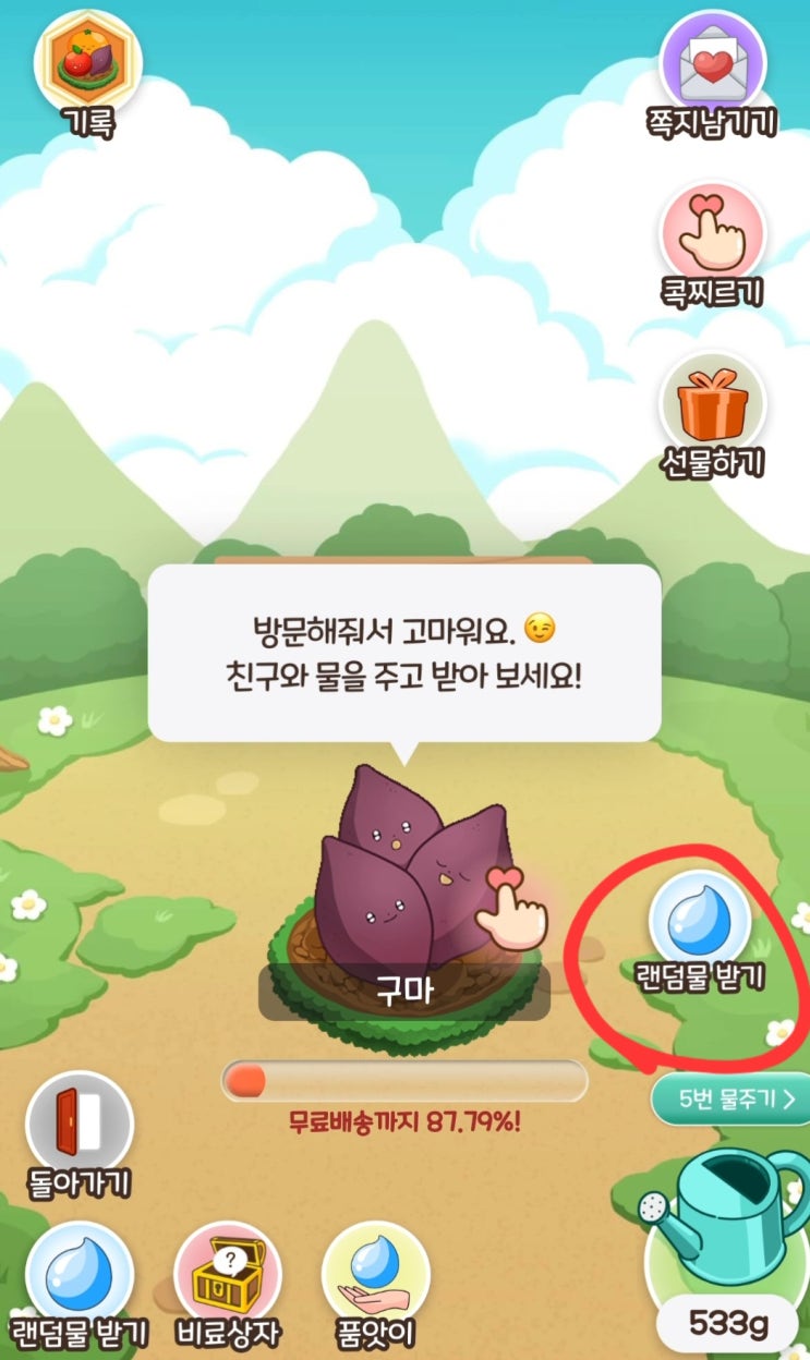  [올팜] 랜덤물받기 팜린이 연속출석보상  : 한눈에 파악하기