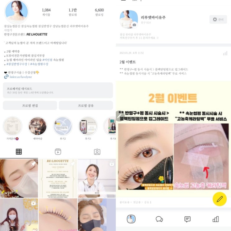  [리루엣] 나만 알고 싶은 뷰티레시피 잠실 입술, 석촌입술, 잠실틴트입술, 석촌틴트입술, 립틴트