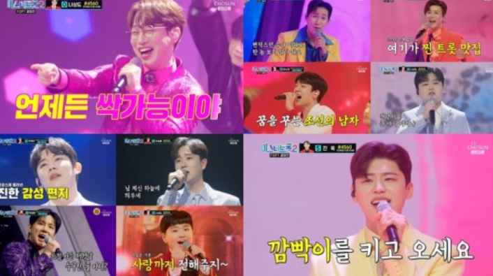 ‘미스터트롯2’ 톱7이 가려졌다, 眞짜 두근두근 ‘미스터트롯2’ 톱7이 가려졌다, 眞짜 두근두근