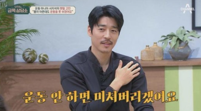 서지석 "무릎 못 꿇는데 운동 안 하면 미쳐"…오은영 "학대" 지적 서지석 "무릎 못 꿇는데 운동 안 하면 미쳐"…오은영 "학대" 지적
