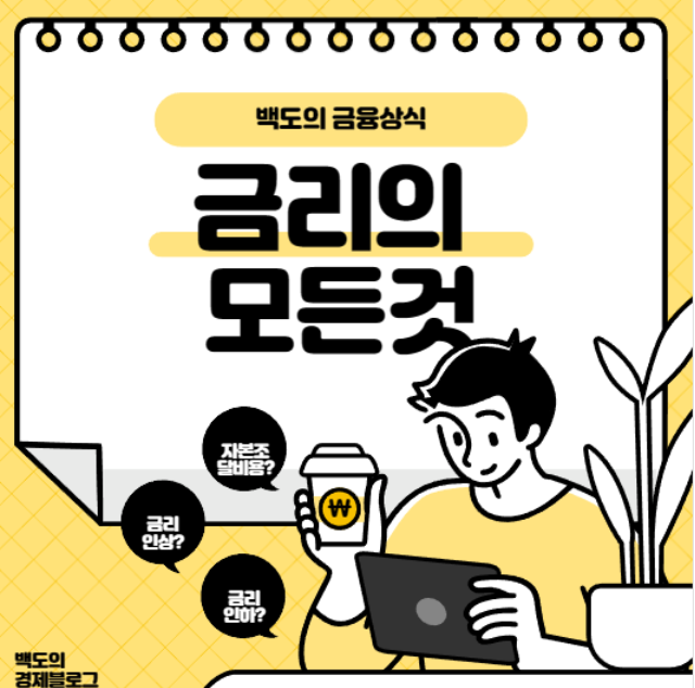  2023년 금리전망 가능한가?(3)(Feat 전문가)