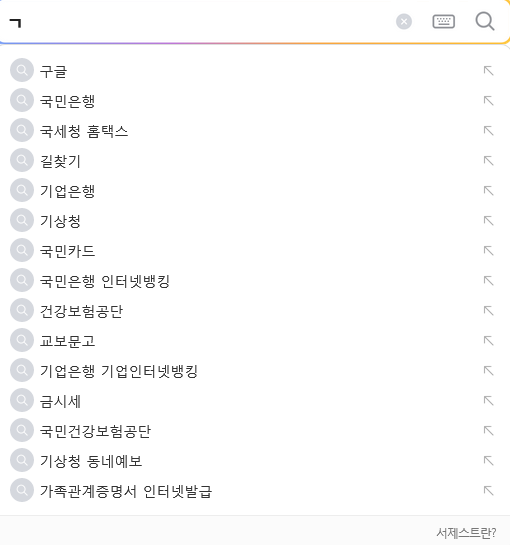 [다음(Daum) 자동완성기능 서제스트] 다음(Daum) 검색창... 