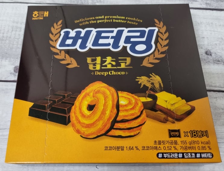  해태신상과자 버터링딥초코